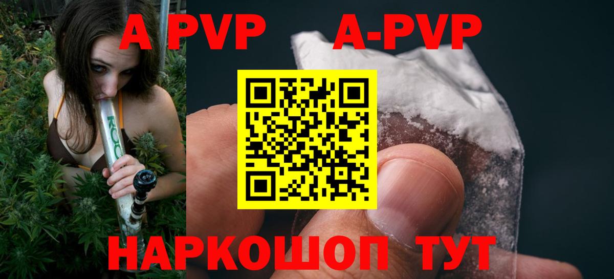 Alpha-PVP кристаллы Киселёвск