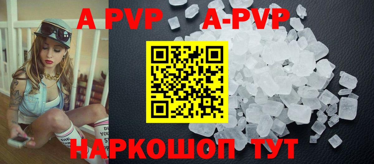 Киселёвск  Альфа ПВП кристаллы  Alpha PVP Crystall  Вход с VPN 