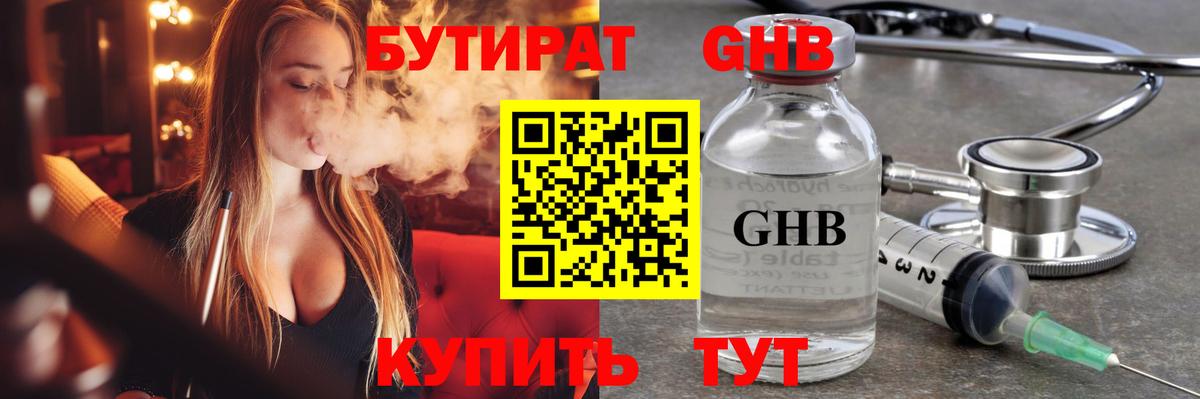 Киселёвск  БУТИРАТ оксана  БУТИРАТ  Вход с VPN 