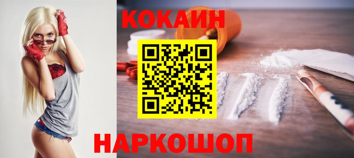 COCAIN Боливия  Вход с VPN  Киселёвск 