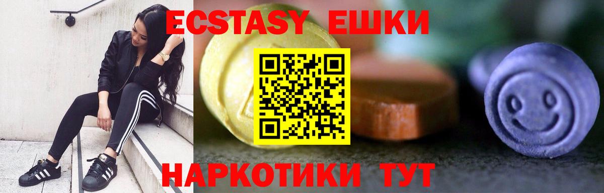 Ecstasy 300 mg  Вход с VPN  Киселёвск 