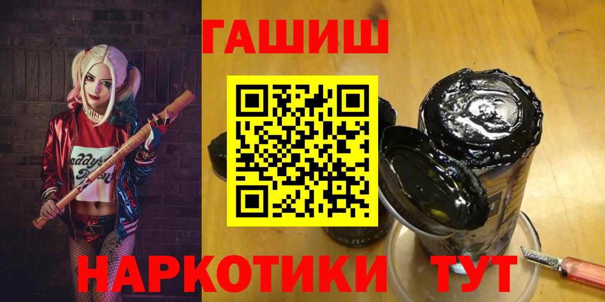 Гашиш Premium  Гашиш VHQ  ГАШИШ  Вход с VPN  Киселёвск 