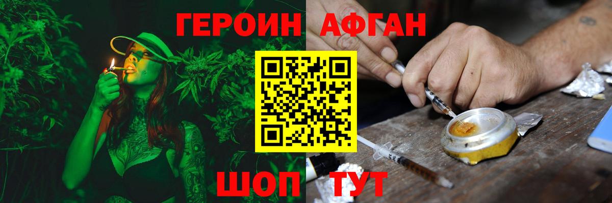 Киселёвск  Героин Heroin  Вход с VPN 
