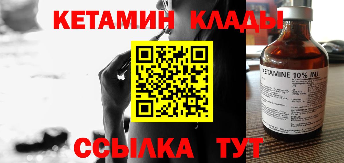 Киселёвск  дарк нет как зайти  Вход с VPN  КЕТАМИН ketamine 