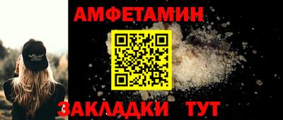 амфетамин Комсомольск-на-Амуре