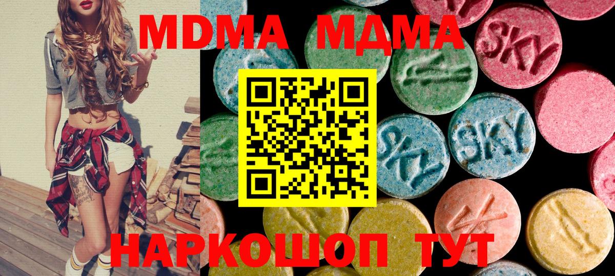 Киселёвск  МДМА  МДМА VHQ  Вход с VPN  MDMA crystal 