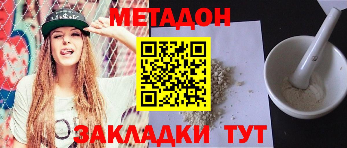 Метадон белоснежный  Вход с VPN  Киселёвск 