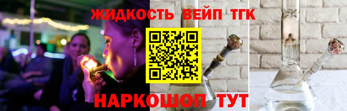 ТГК THC oil  Вход с VPN  Киселёвск 